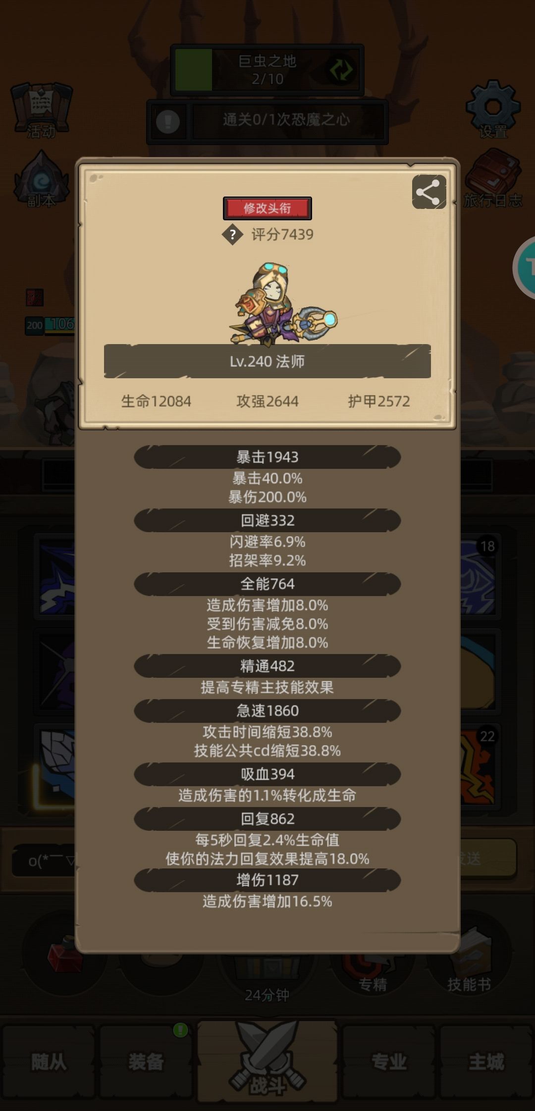 大佬们看看这属性有必要买凝虚吗 1