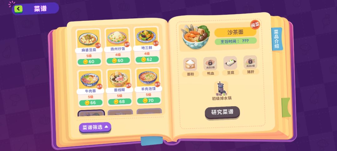 救命。顺手就升级了，还能有救么！ 2