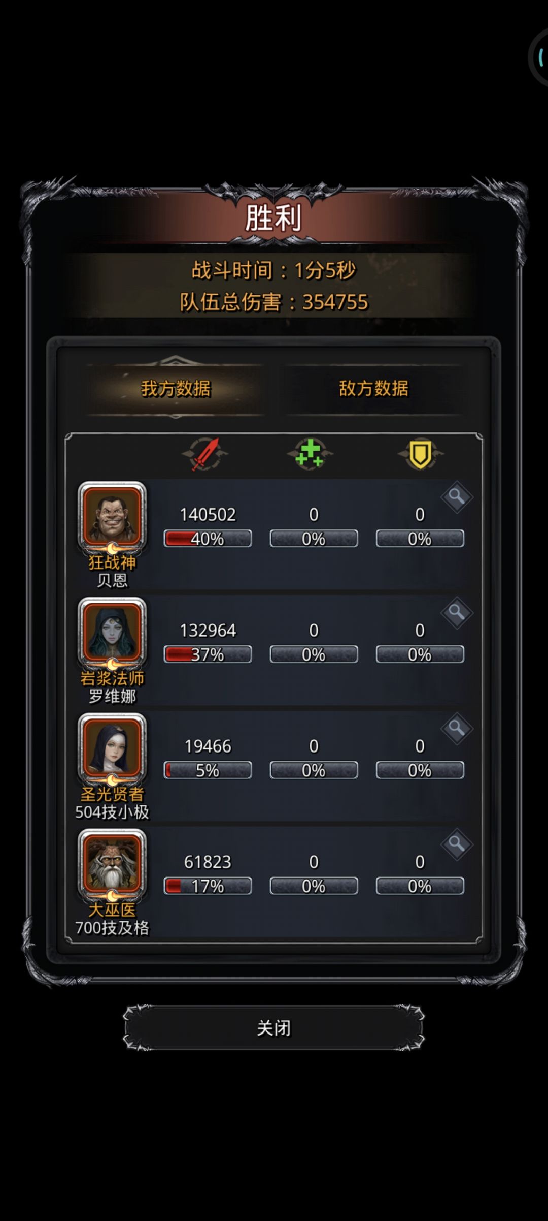 过了截图