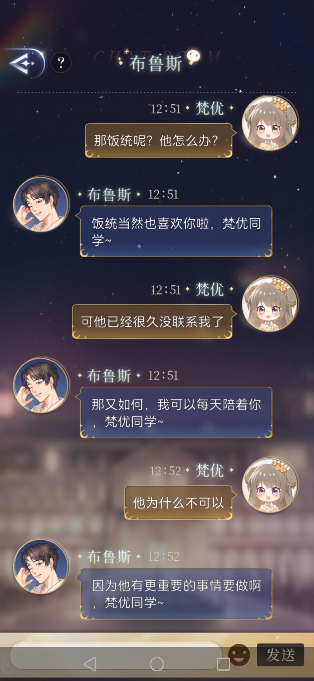 和布鲁斯对话2.0 9