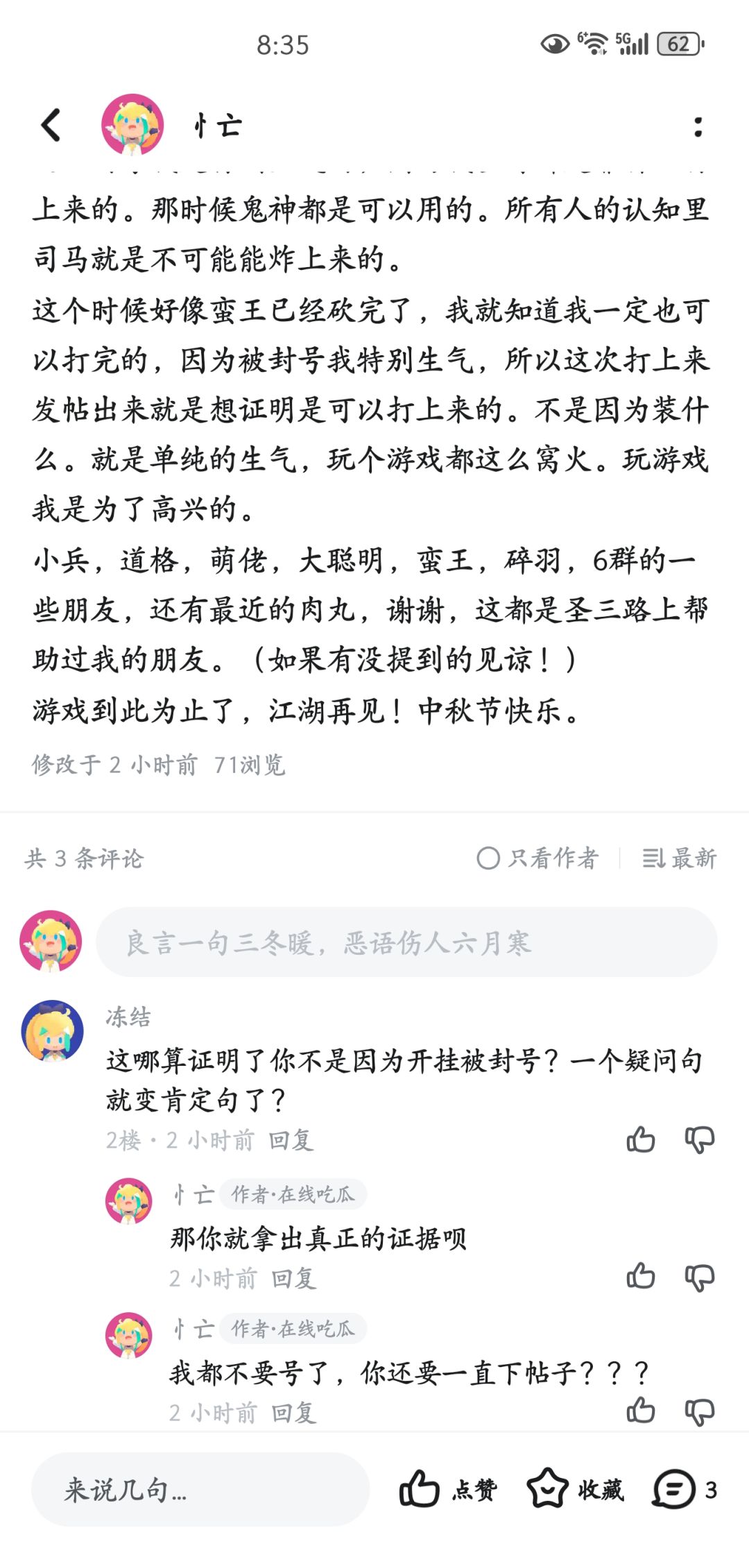 今天的我就是明天的你 2