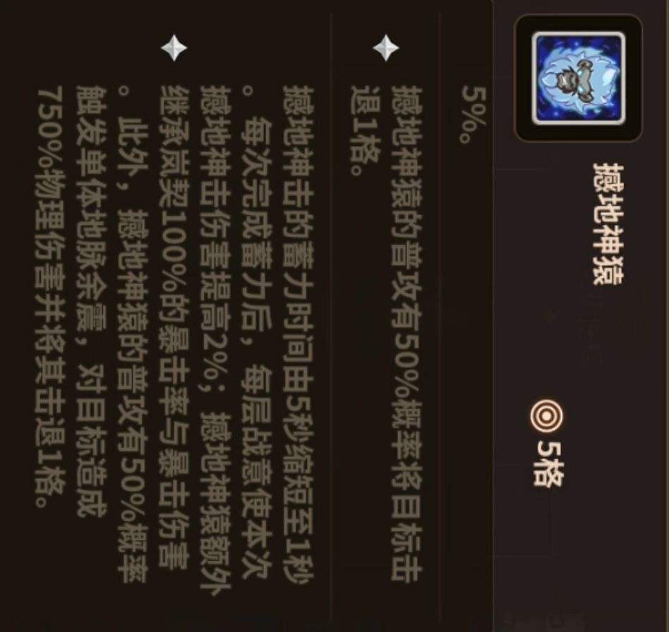 有没有大哥来说说这个猴什么强度啊 3