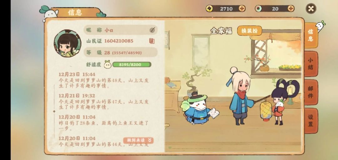 护肤小心得 2