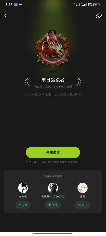 第二次申请游戏资格，求翻贴