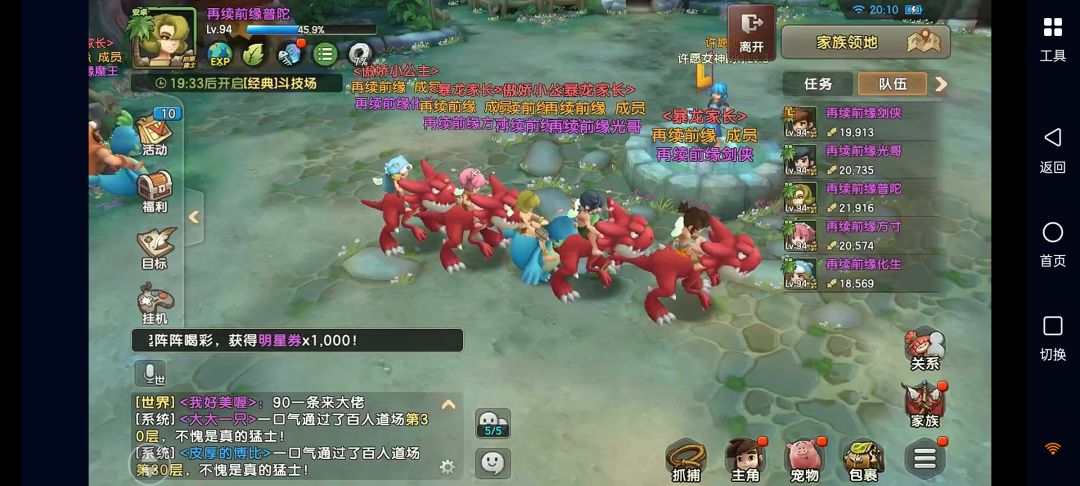马上就要开启100级了，进来一起交流一下100级以后怎么玩 2