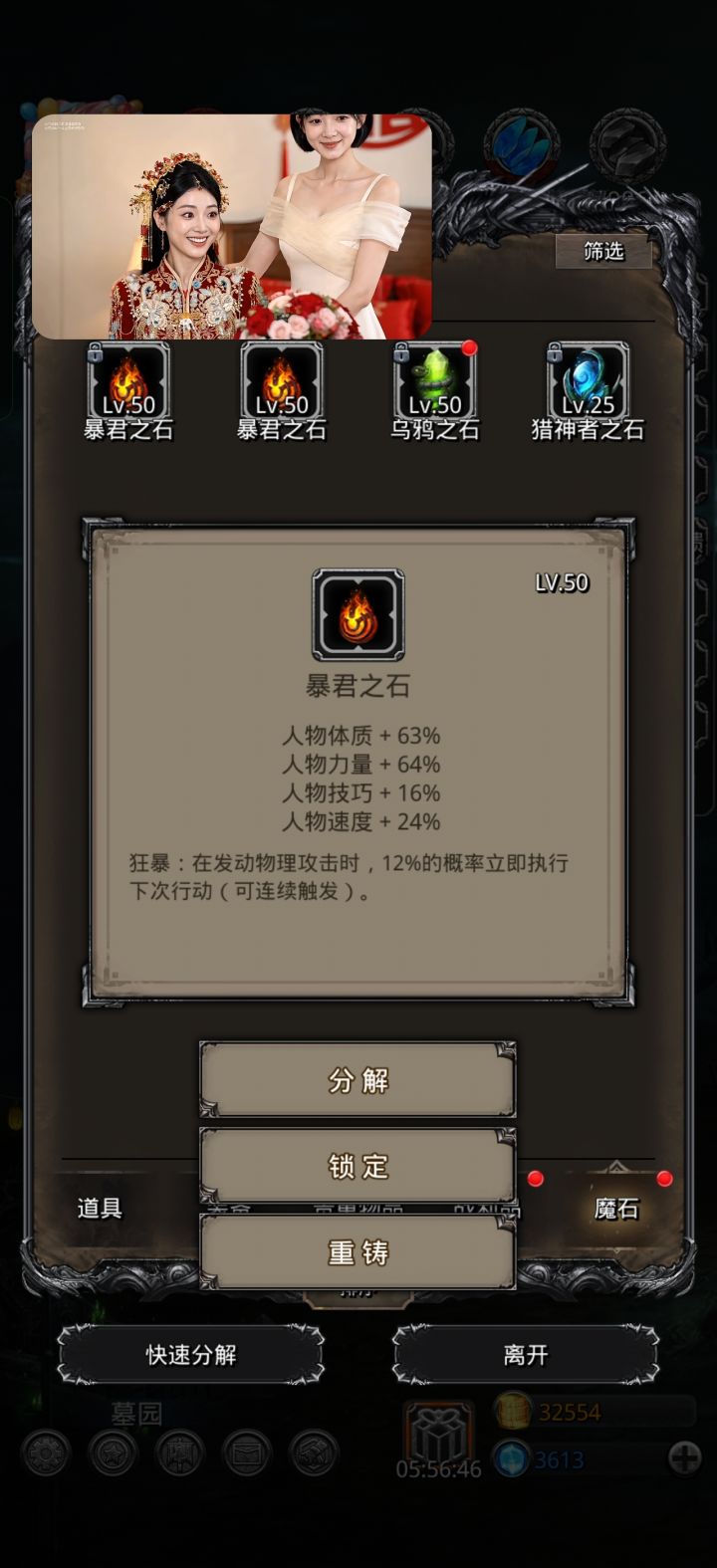 巨龙之石来了截图
