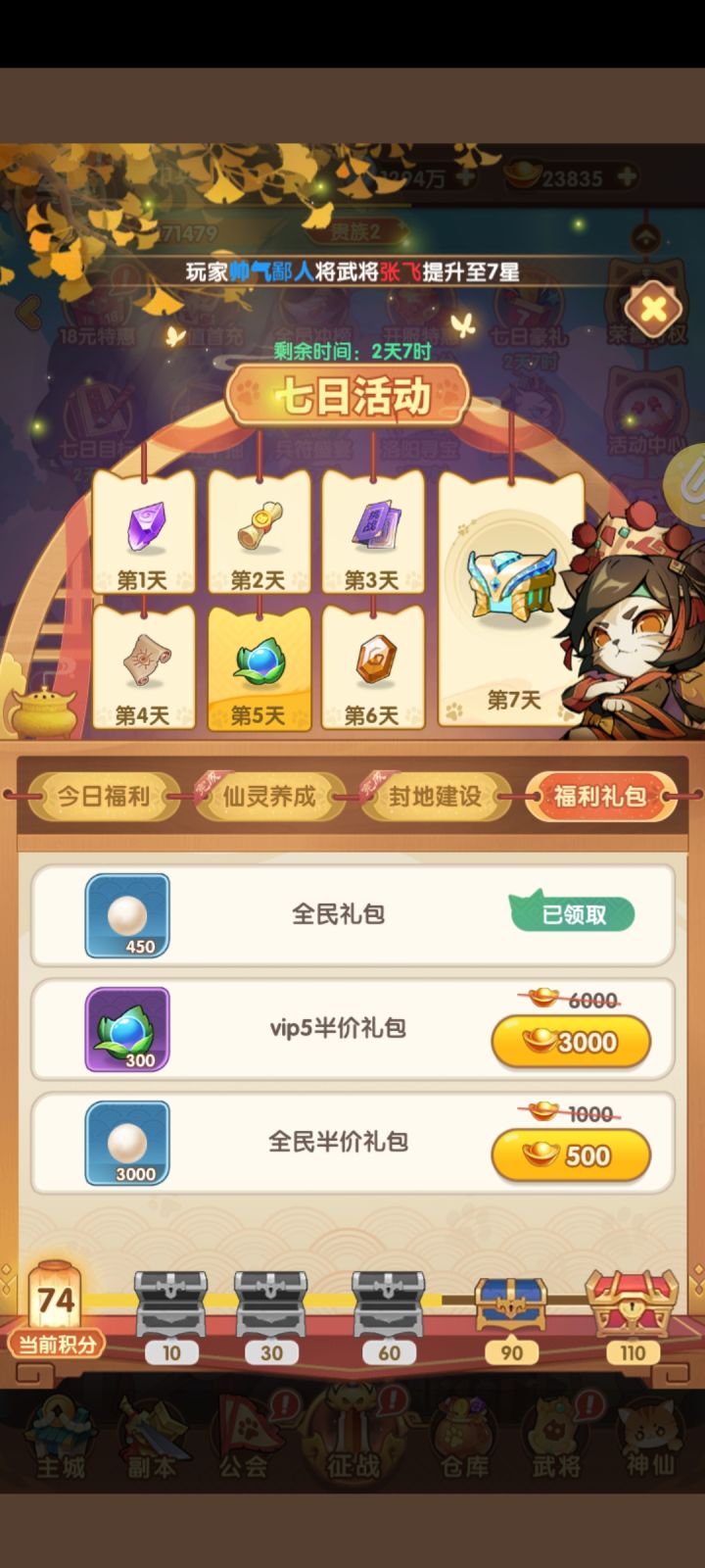 新人求助截图