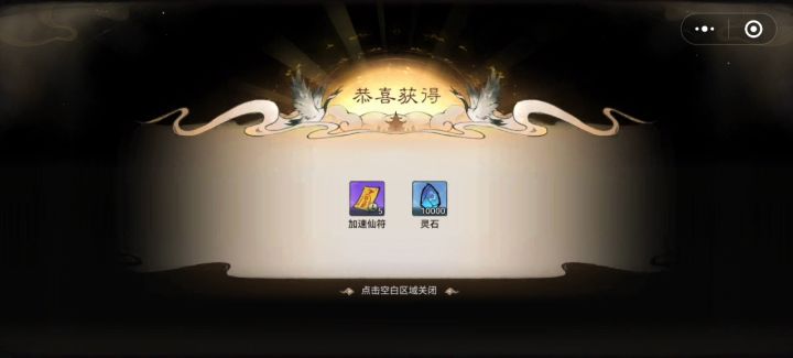 最强祖师最新兑换码如下真实有效截图