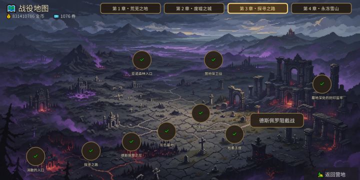 《宿命之路》0.22 版本更新公告截图