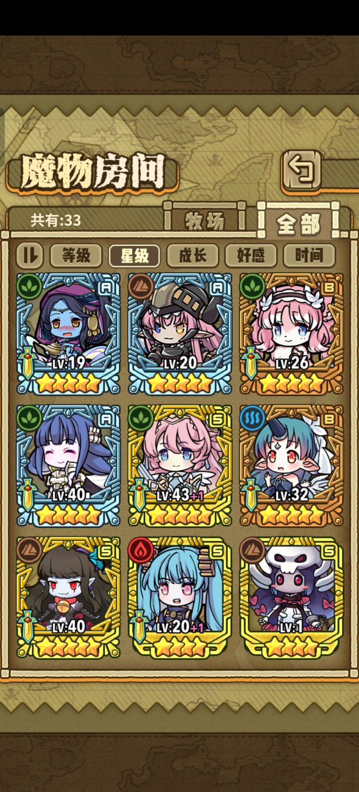 求救截图