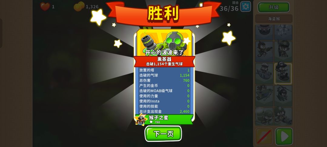 2025.8.21高级挑战 3