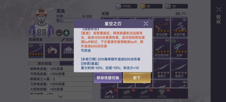 二周年庆最后一天拿下二配星刀截图