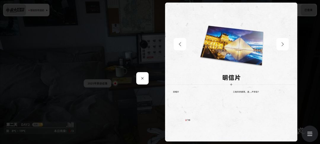 第六个线索在哪? 2