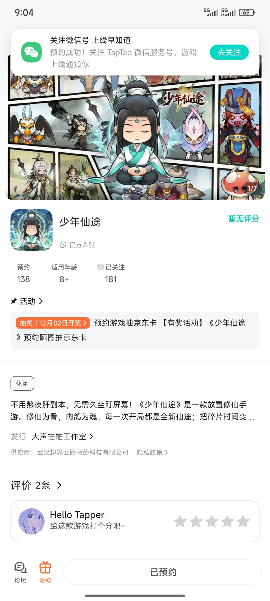 TapTap