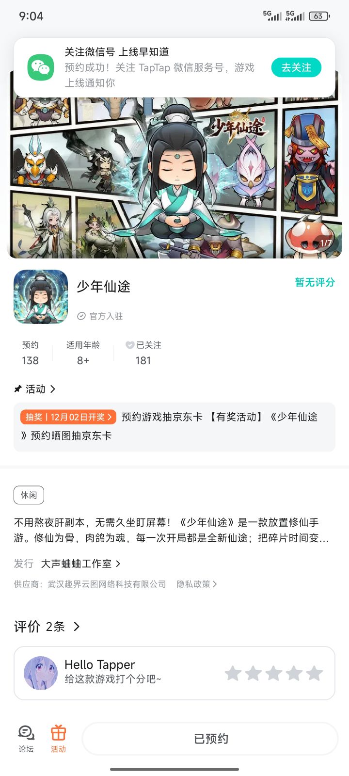 TapTap