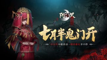 【活动】中元节回帖福利活动~（内含礼包码）🎁🎁