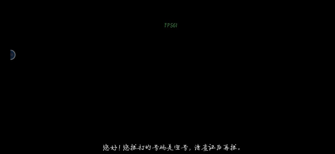 结束 2