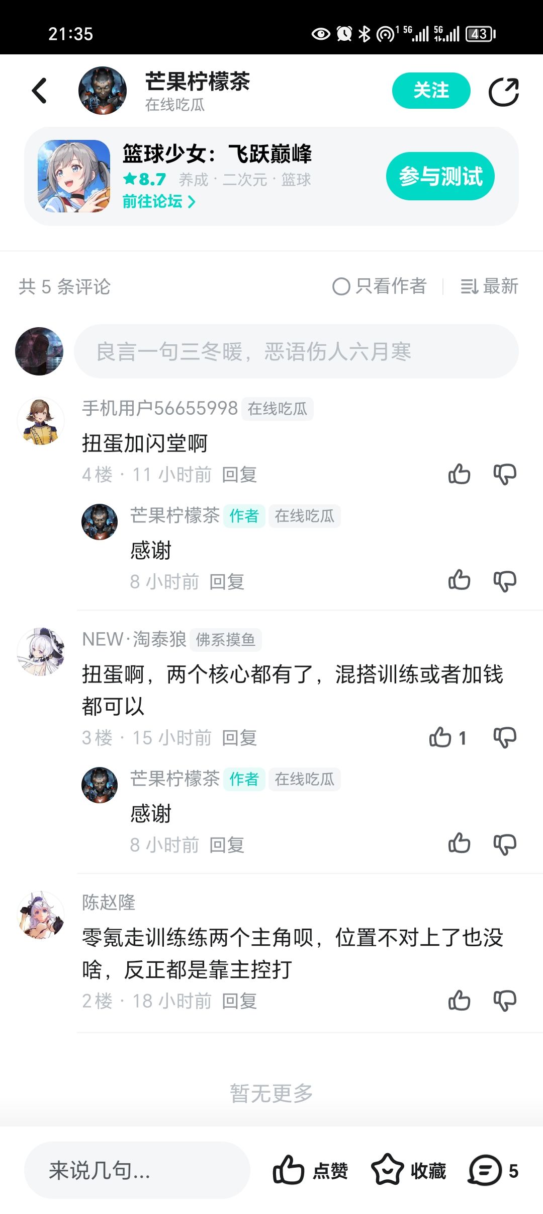 好奇怪哟,也没说什么过激的言论。在这删评 2