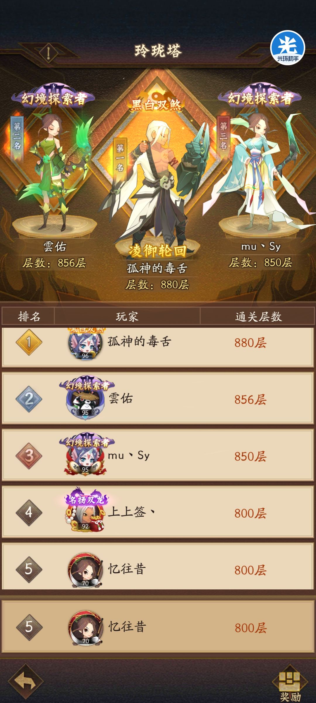 800层终于过辣，实在推不动了开摆，青龙牛逼！ 5