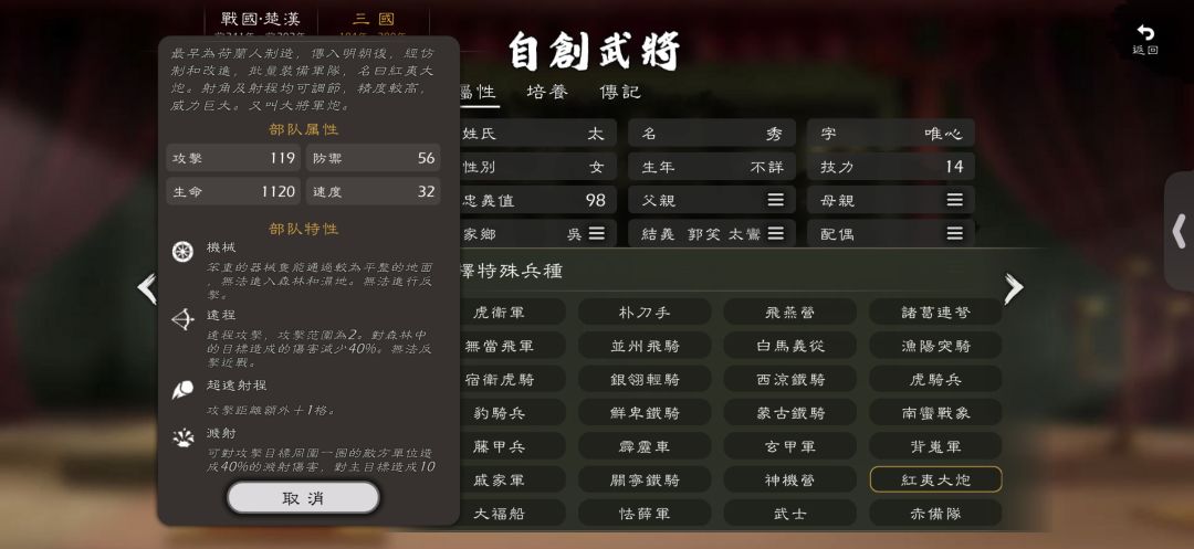 红夷大炮是攻城器械吗?精进对红炮有加成吗 2