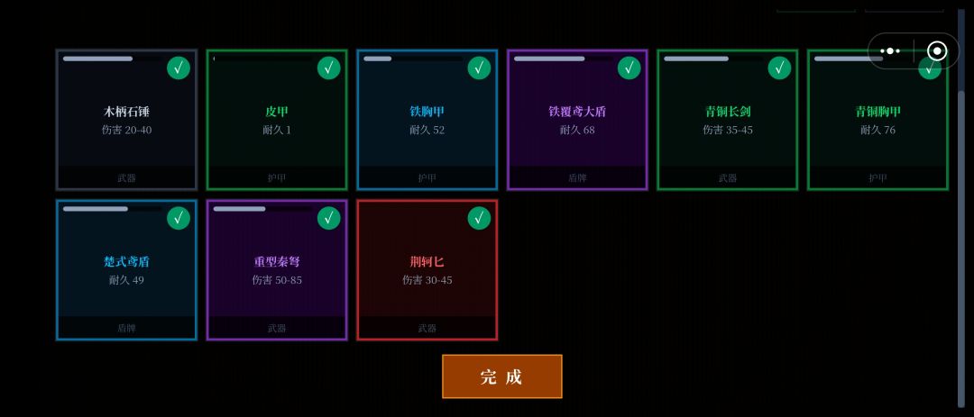 史实人重复出盖聂都招了3个又出现3个带☆的 2