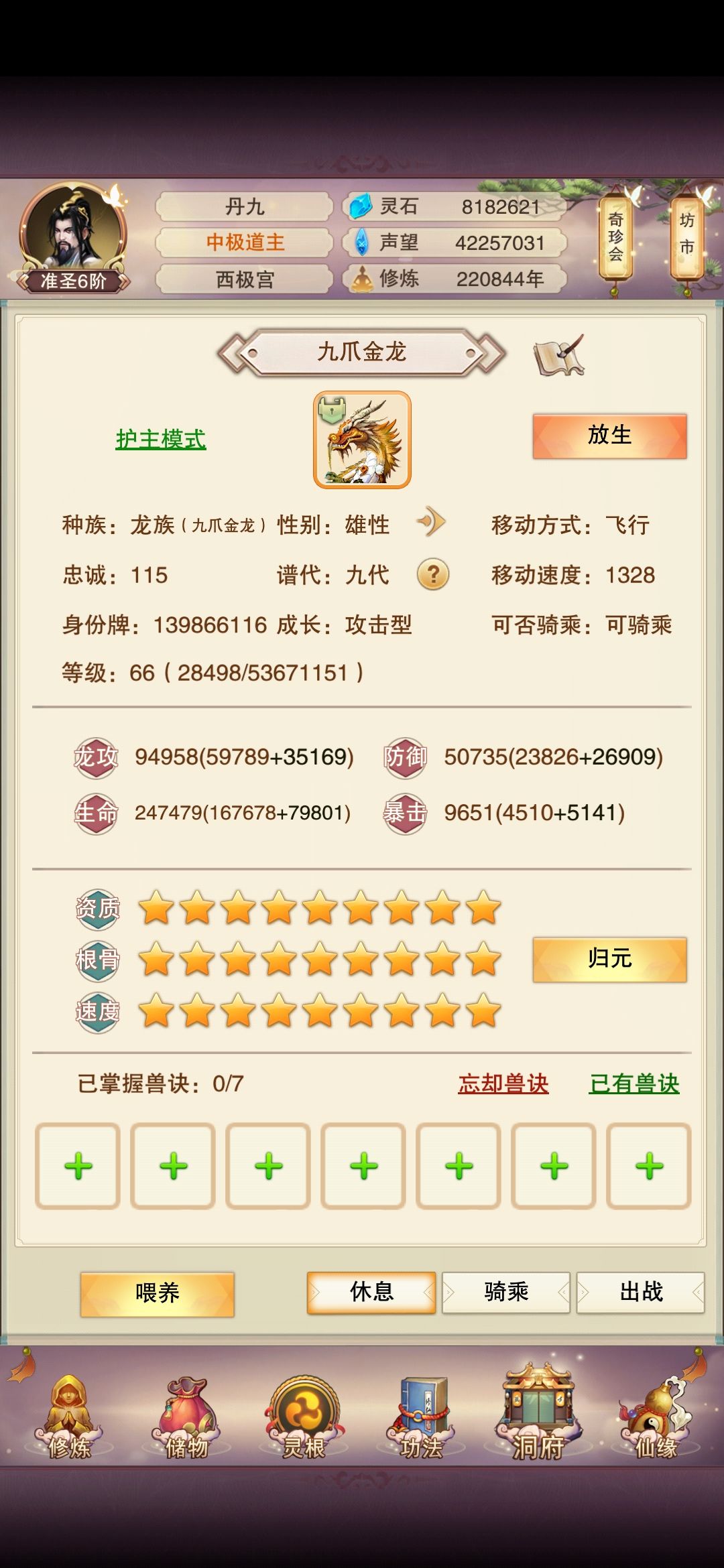 终于毕业了 1