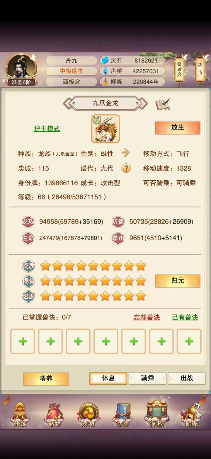 终于毕业了截图