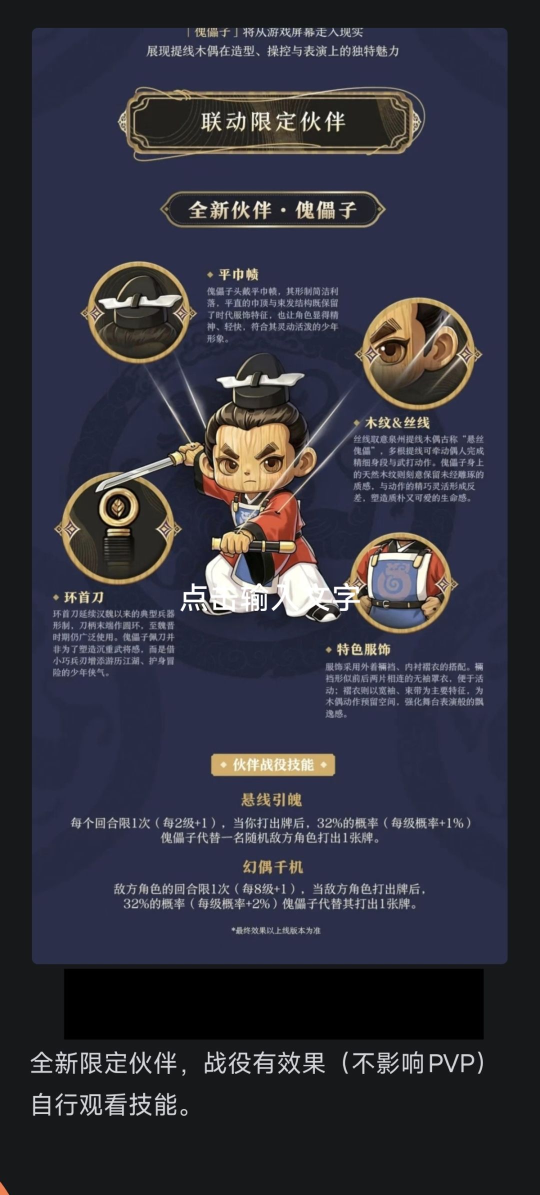 名将杀7月30日后大型联动版本更新前瞻 6