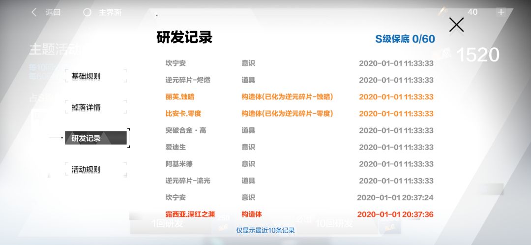 开服的时候玩的,为什么现在号都清零了。 1