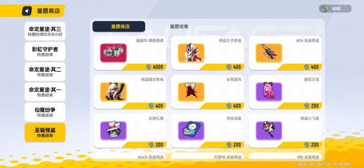 全款提车截图
