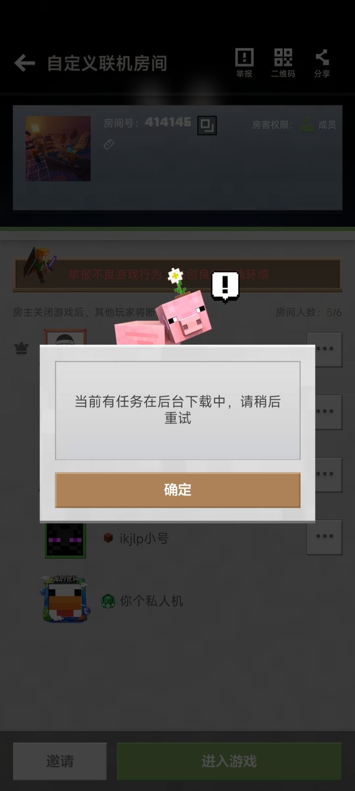 怎么办截图