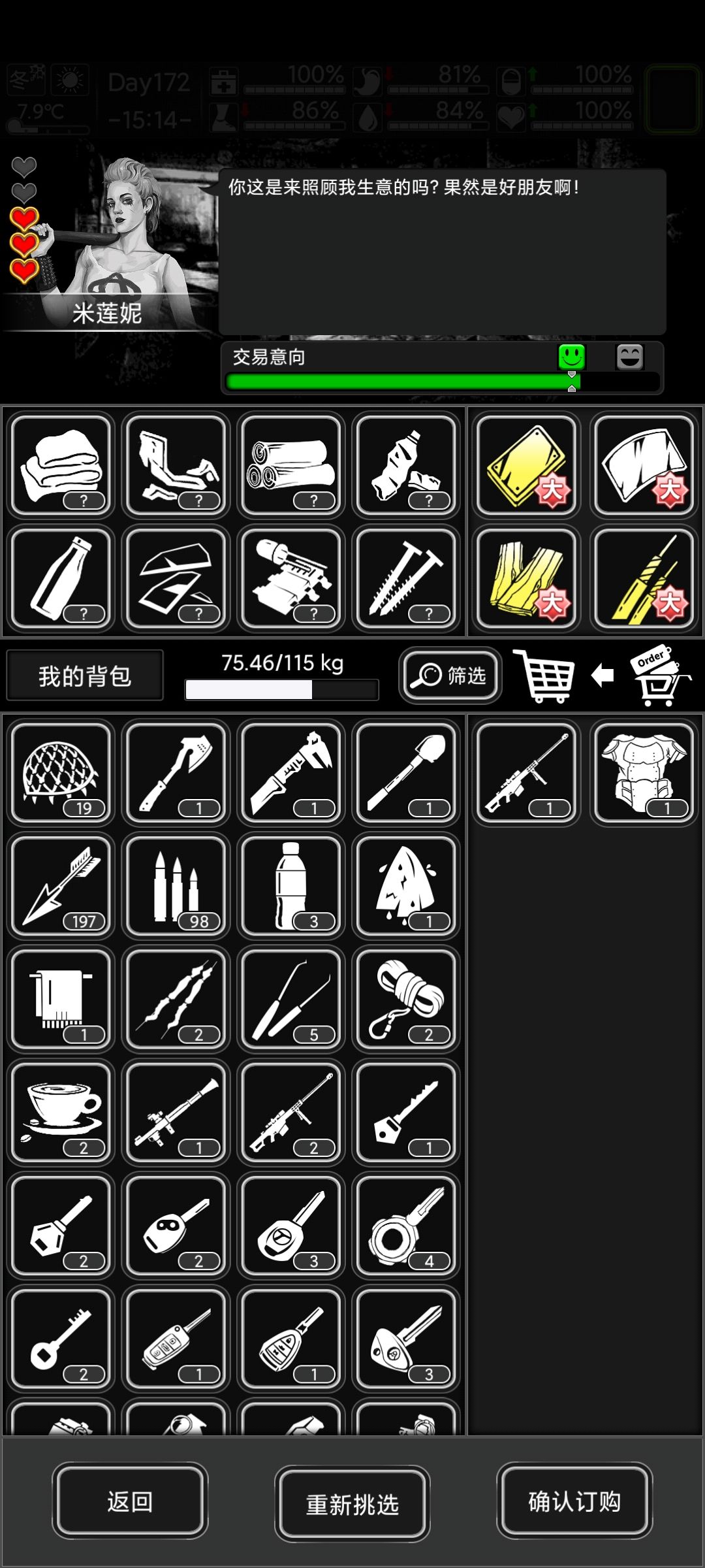 这不比拿血去换香~ 1