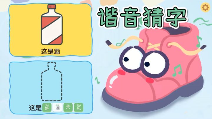 【Steam佳作】超好玩的谐音猜字谜,手游和端游测试均已开启!截图