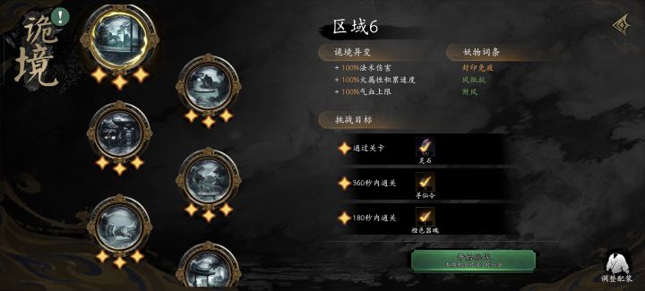 诡境时间能不能调整成10天截图
