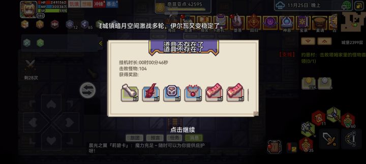 自动拾取以前不是只捡紫装吗,怎么现在蓝装也开始捡了截图