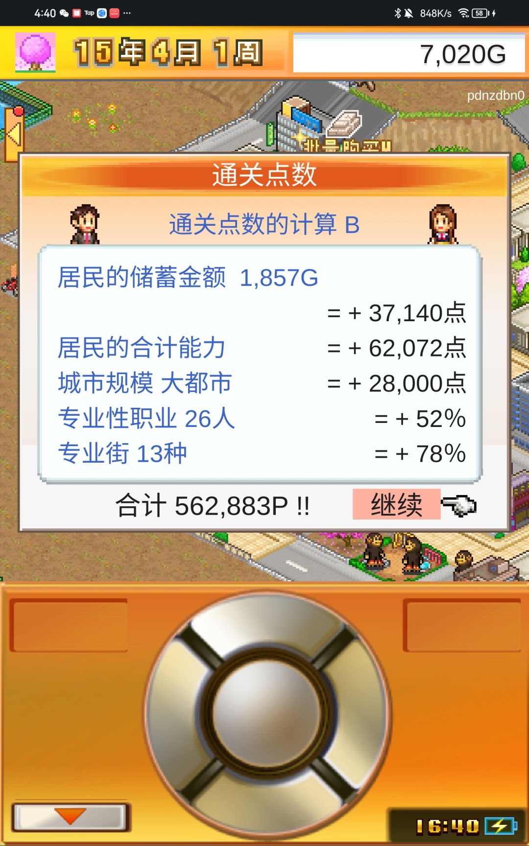 没看攻略也没细玩玩得经常破产 2