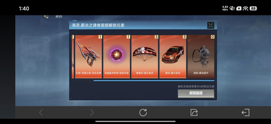 缺这些 有没有互赠的 6