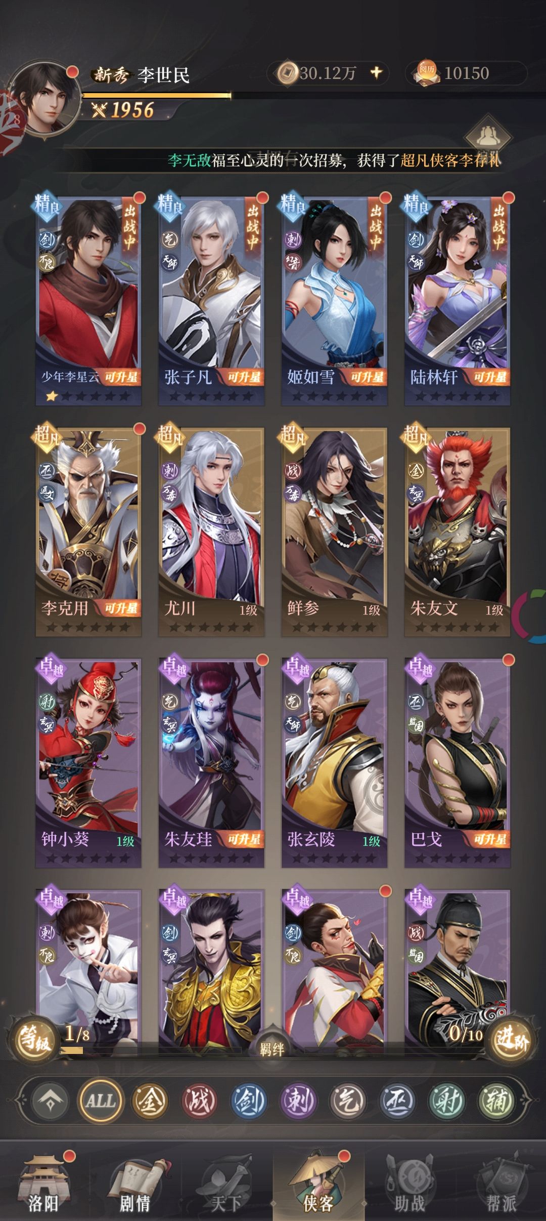 各位大佬,哪个号开场合适 3
