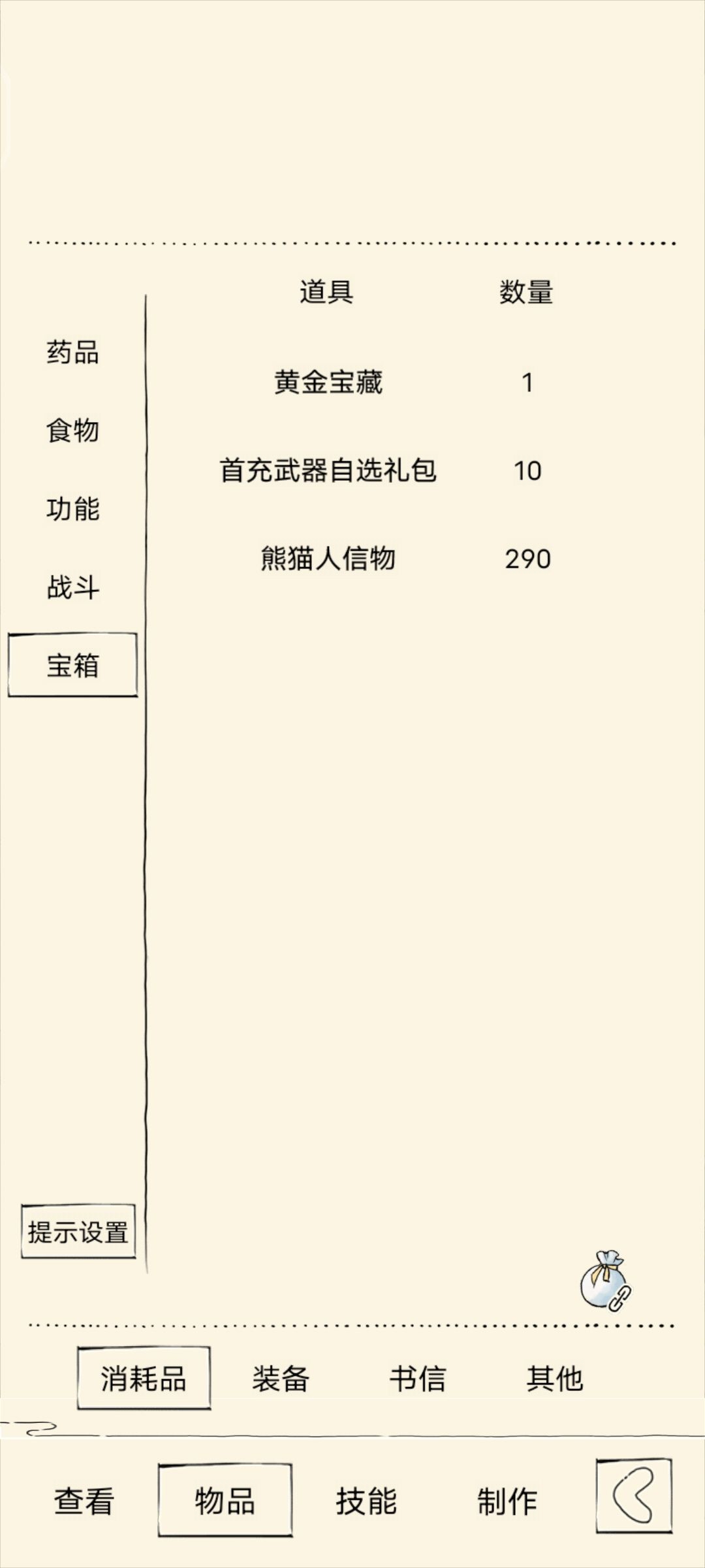 这能福地七十不 4