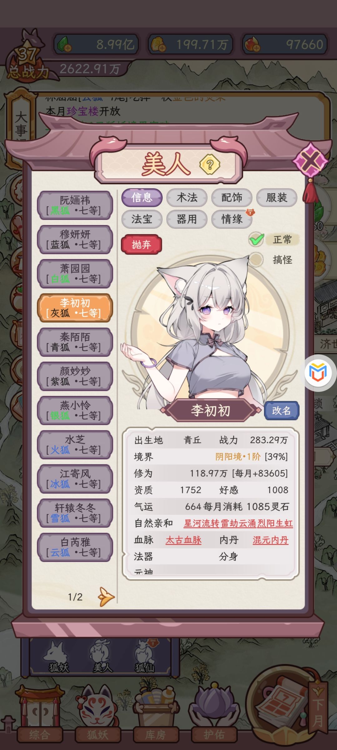 化形后境界涨的是真慢 2