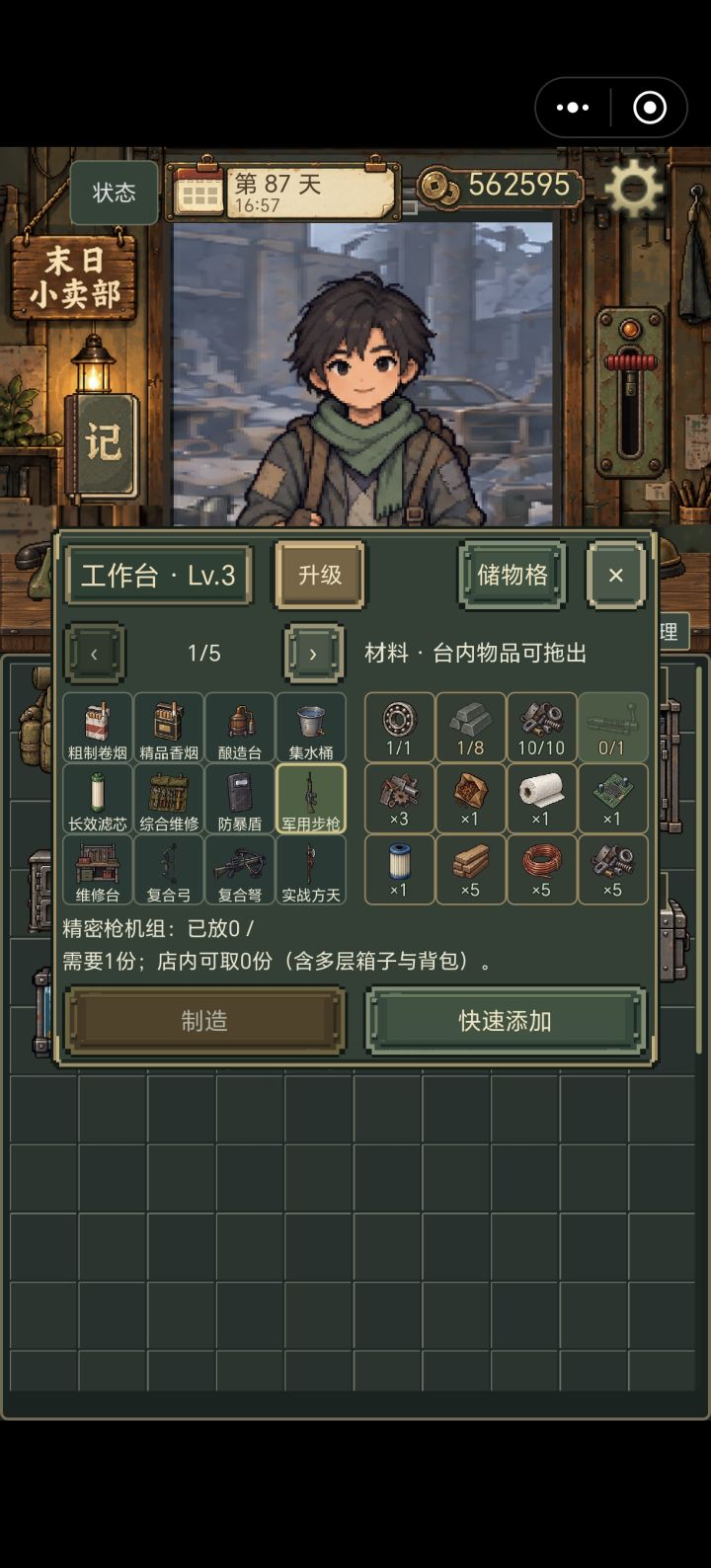 精密机枪组在哪找截图