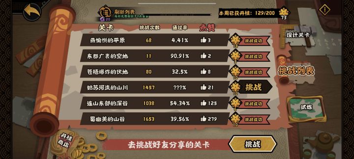 这种当初卡bug的关卡能不能取消了截图