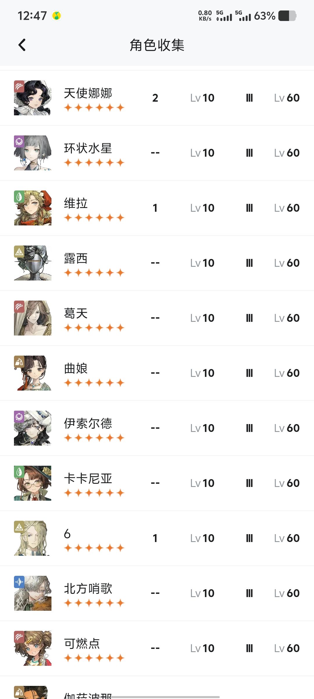 回归还能玩吗 1