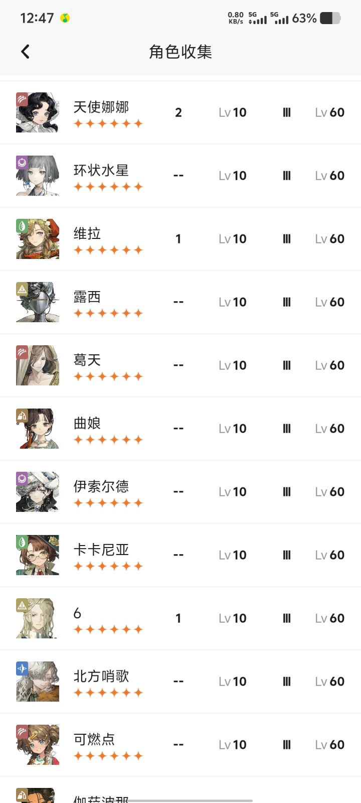 回归还能玩吗截图