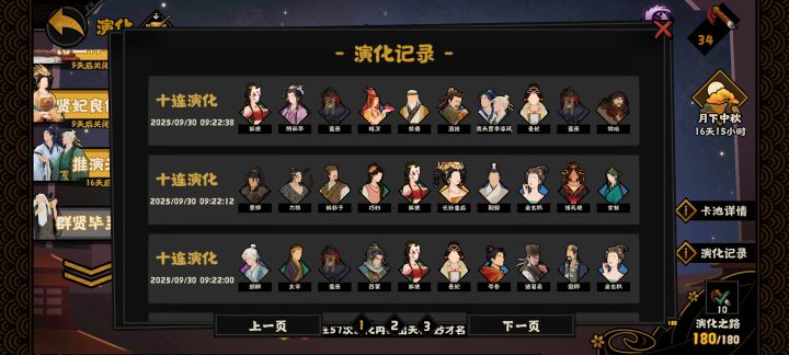 连歪三次 这运气大家帮我看一下截图