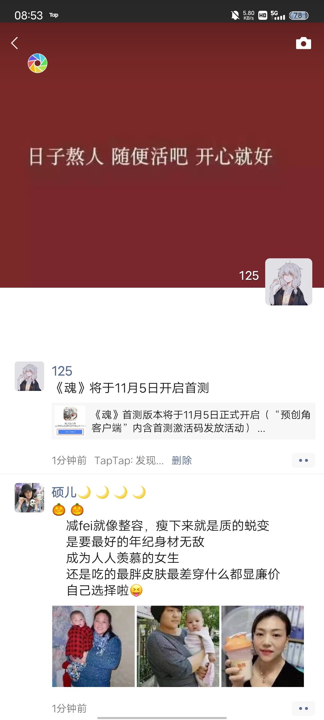 动态图片 2