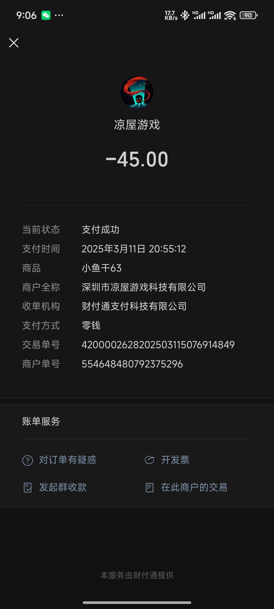 存档没了 6