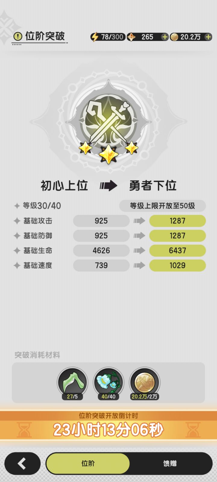 这倒计时干嘛的截图