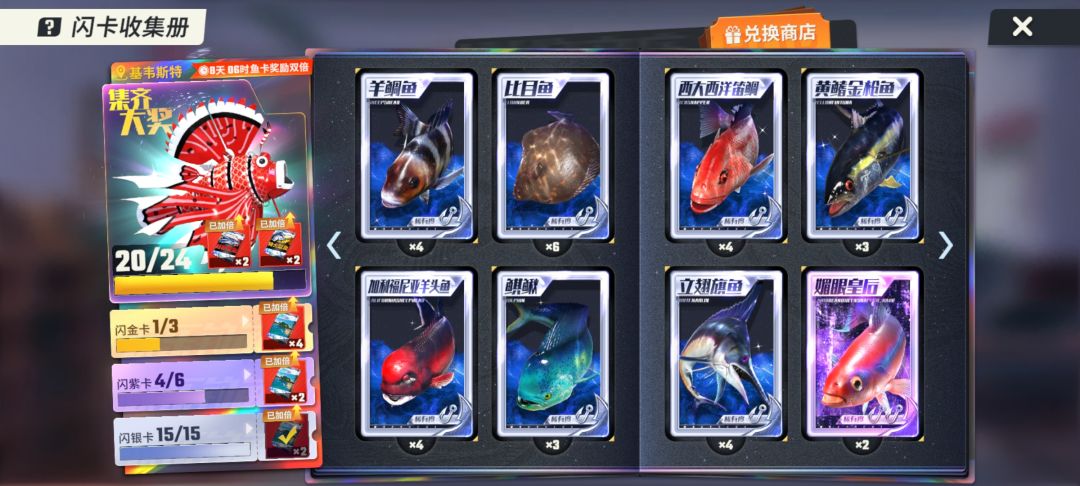 求剃刀和贪吃鬼 2