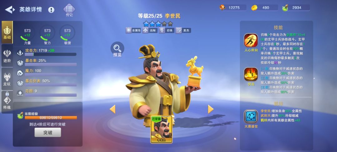大佬们怎么升星 1